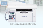 奔图m6602w怎么加粉
