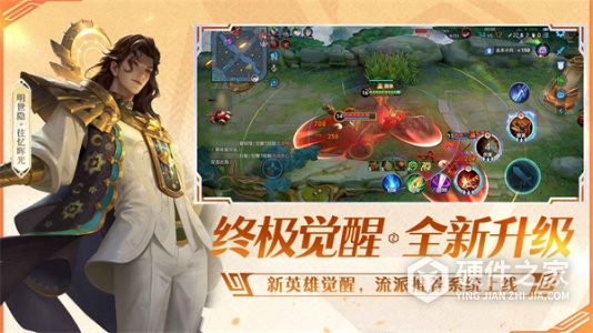 王者荣耀体验服