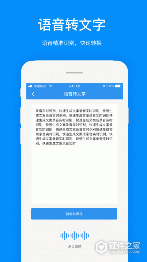 文案提取