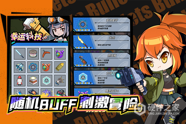 合金子弹测试版
