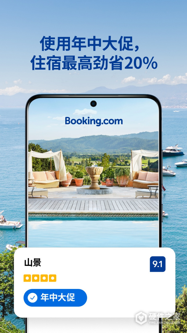 Booking