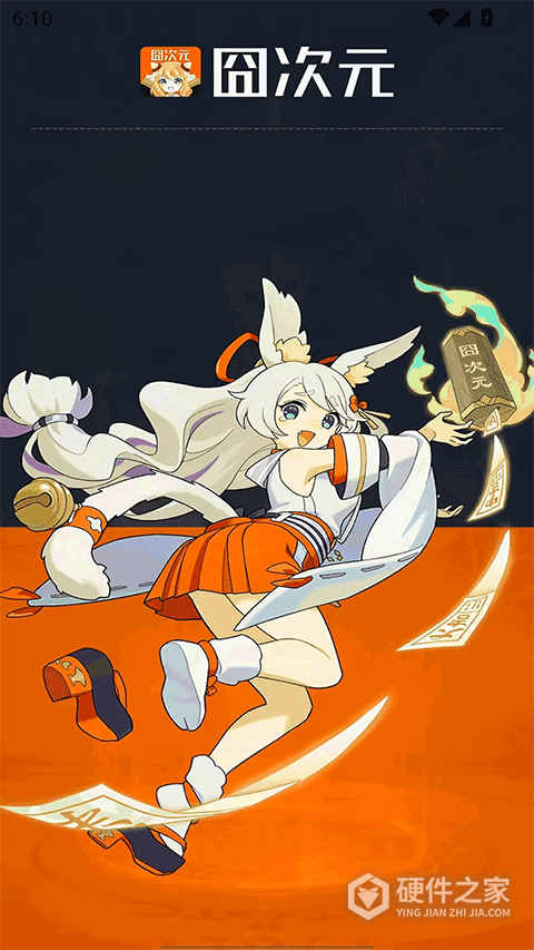 囧次元完整版