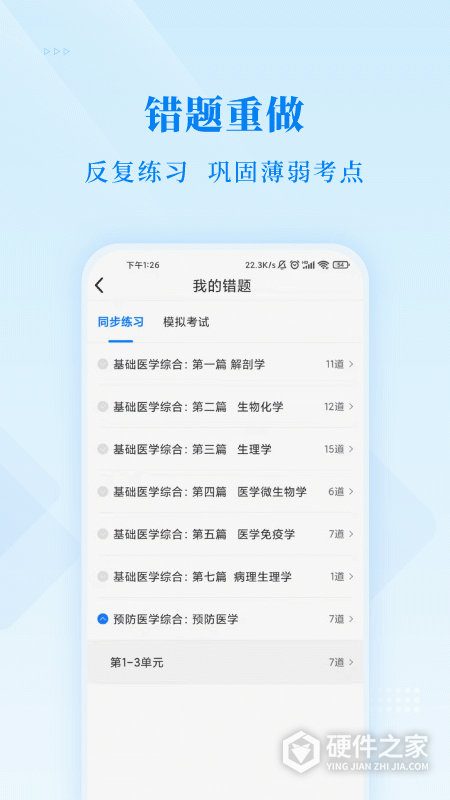 博傲金题app