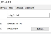 如何修复遭损坏cnbp_311.dll方法