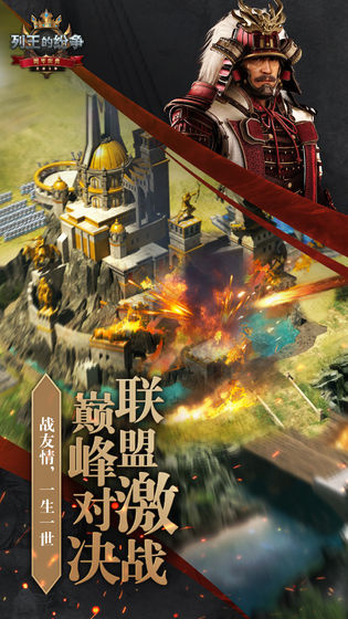 列王的纷争老版