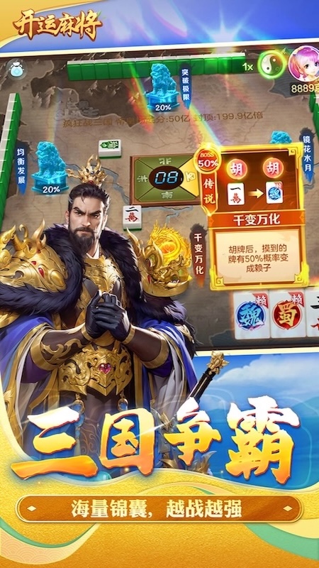 开运麻将九游版