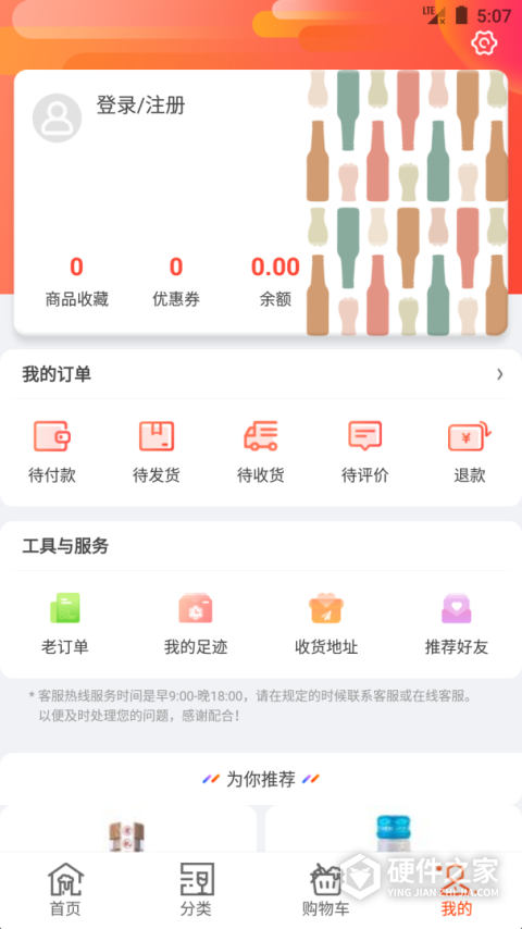 泊啤汇app
