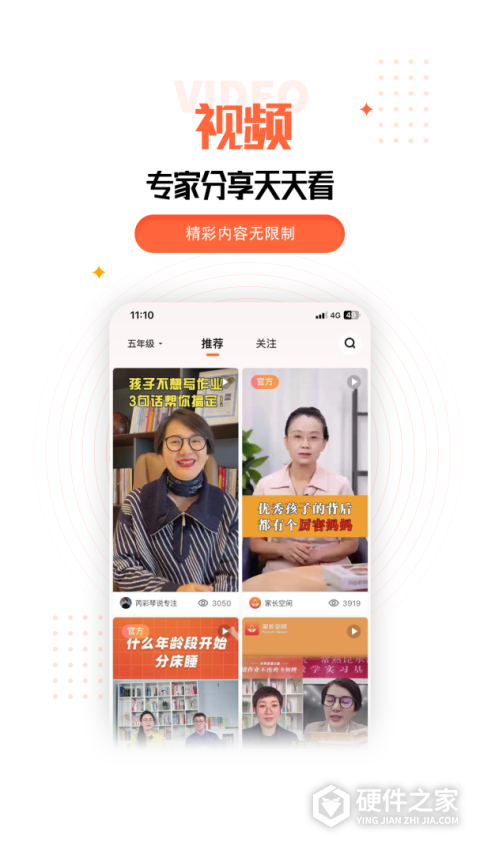 家长空间app