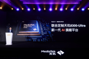 天玑8300ultra参数怎么样