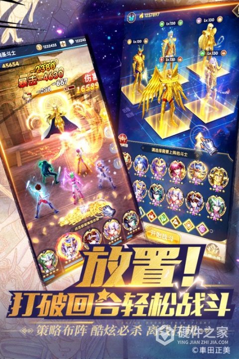 圣斗士星矢正义传说公益服