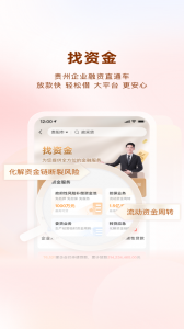 贵商易