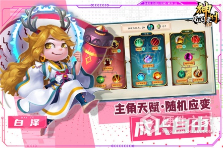 神州风闻录九游版