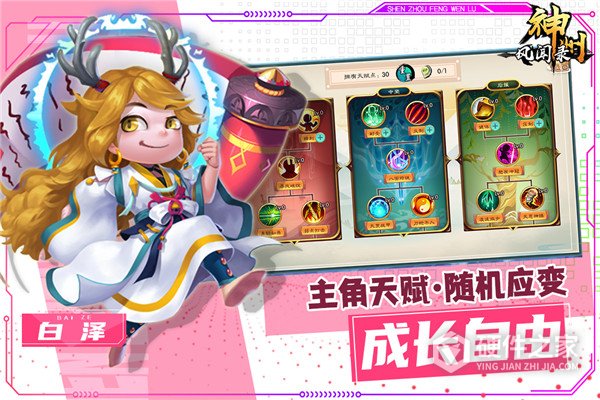 神州风闻录0.1折版