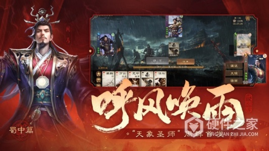 三国杀ol九游版