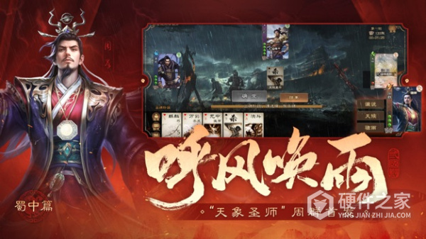 三国杀ol九游版