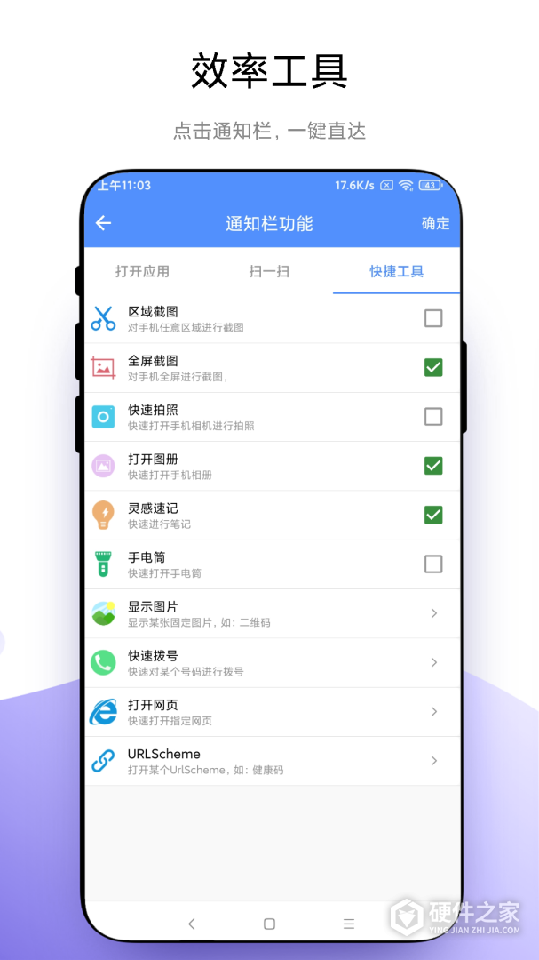 自定义通知栏