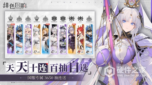 绯色回响内购版