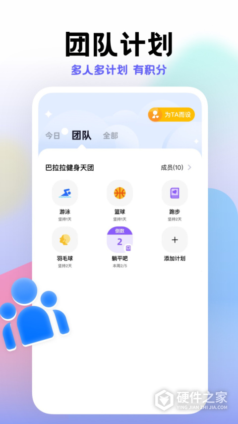 小计划打卡app