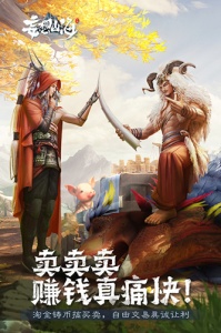 妄想山海海外版