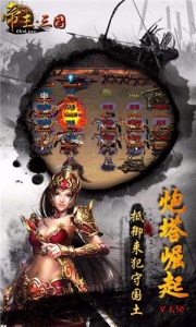 帝王三国国际版