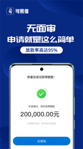 可易借