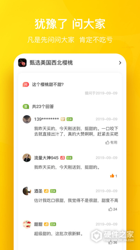天天果园官方app