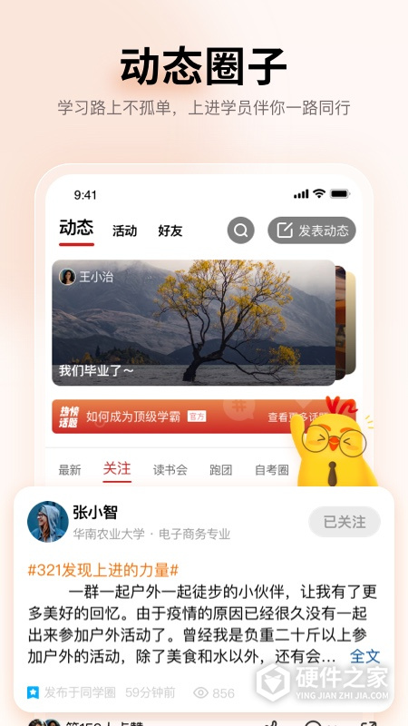 远智教育app官方版