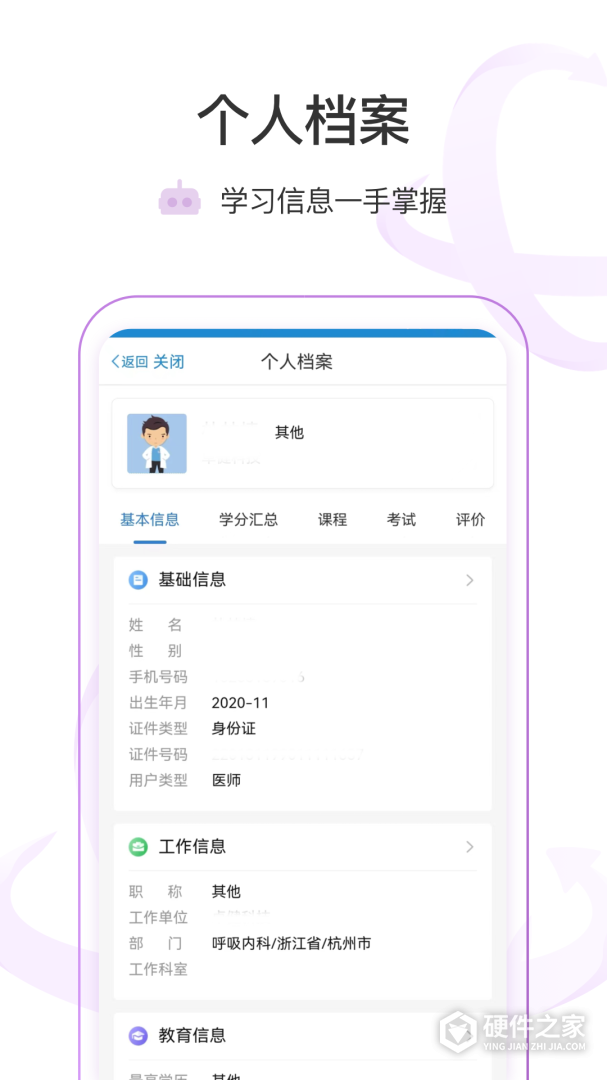 医链云学院