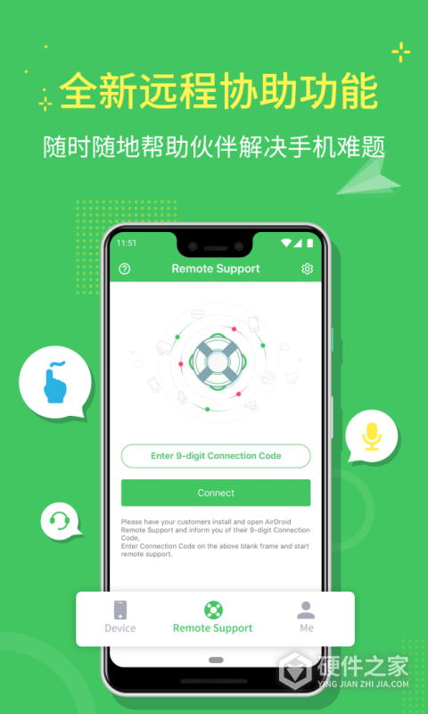 AirMirror远程控制app