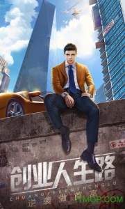 谁是首富快手版