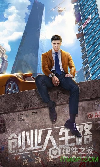 谁是首富快手版
