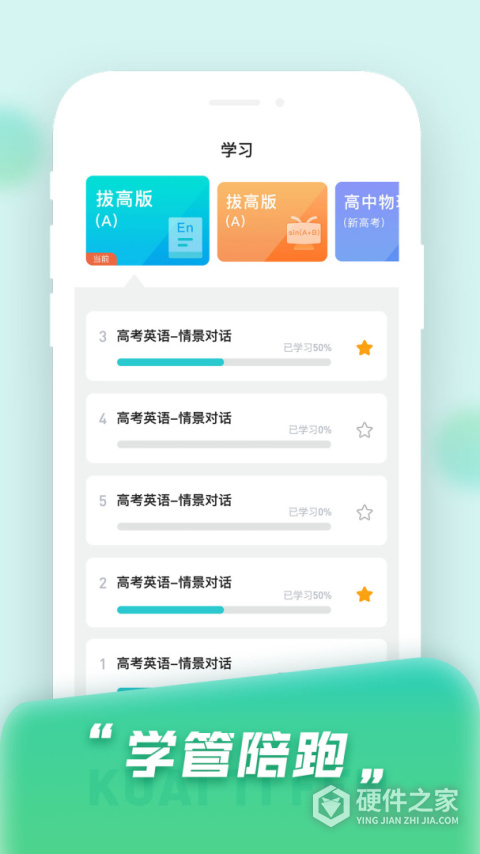快提分APP