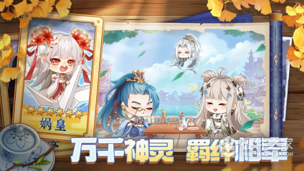 河图寻仙记vivo版