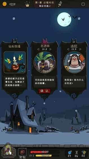 月圆之夜全职业全DLC解锁版
