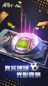 艾特足球百度版