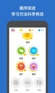 多邻国永久会员版