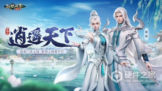 剑侠世界：起源九游版