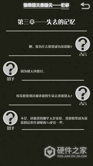 如果明天是晴天免费版
