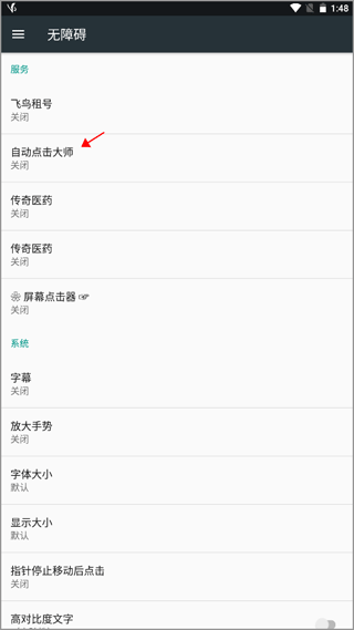 自动点击大师软件手机版