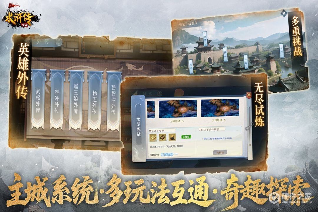 水浒宋江传最新版