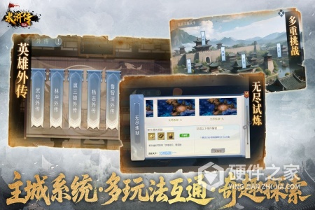水浒宋江传最新版