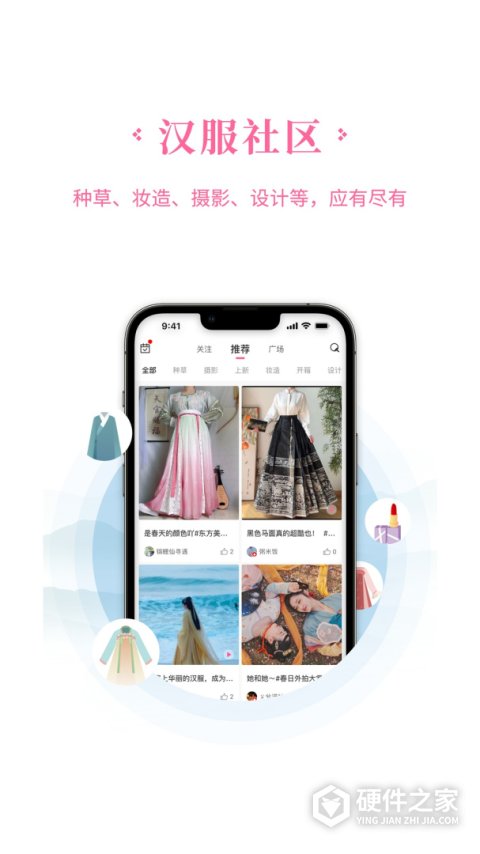 汉服荟官方版