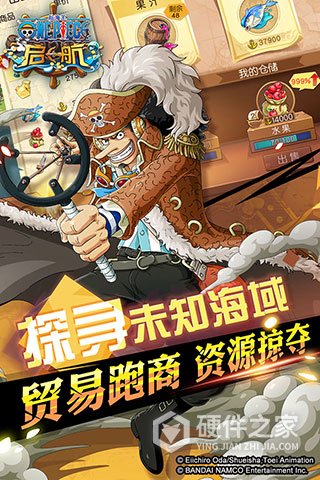 航海王启航b服