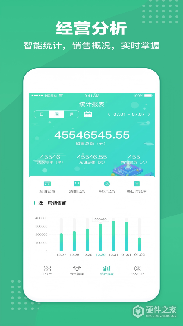 商户收银宝