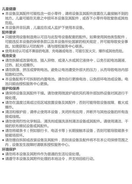 华为freelace pro使用说明