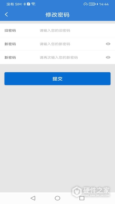 富掌柜商户版