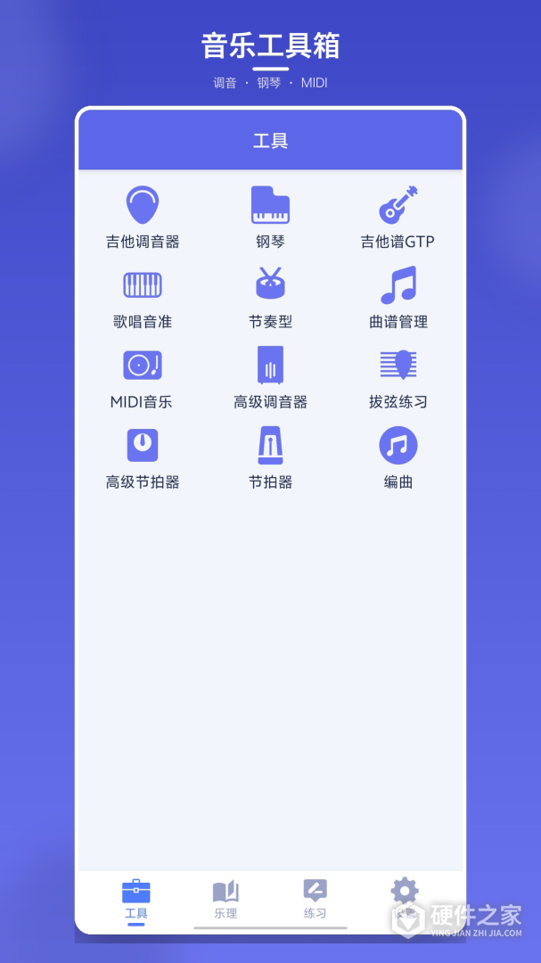 视唱练耳大师