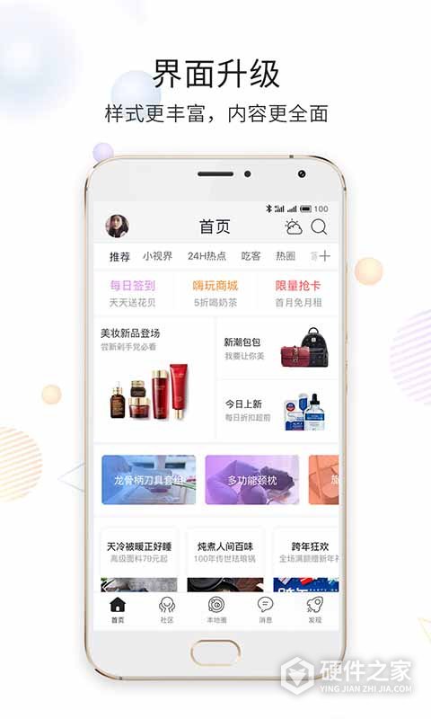 嘉兴第九区app