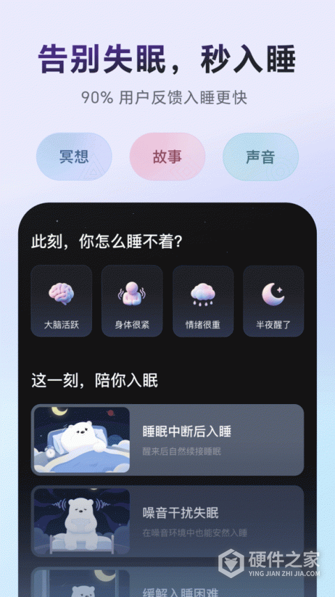 冥想星球