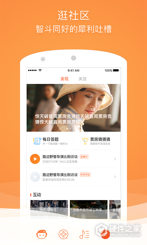 格瓦拉生活App